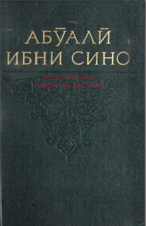 Осори мунтахаб